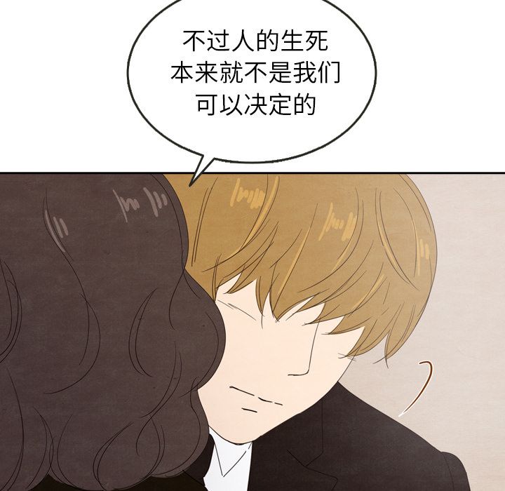 《泰珠小姐的完美婚姻生活》漫画最新章节泰珠小姐的完美婚姻生活-第 29 章免费下拉式在线观看章节第【10】张图片