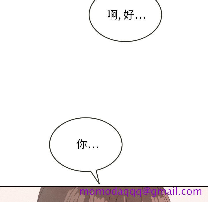 《泰珠小姐的完美婚姻生活》漫画最新章节泰珠小姐的完美婚姻生活-第 29 章免费下拉式在线观看章节第【76】张图片