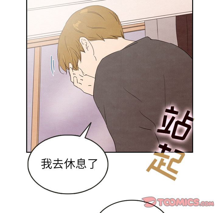 《泰珠小姐的完美婚姻生活》漫画最新章节泰珠小姐的完美婚姻生活-第 29 章免费下拉式在线观看章节第【75】张图片