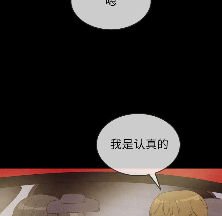 《泰珠小姐的完美婚姻生活》漫画最新章节泰珠小姐的完美婚姻生活-第 29 章免费下拉式在线观看章节第【117】张图片