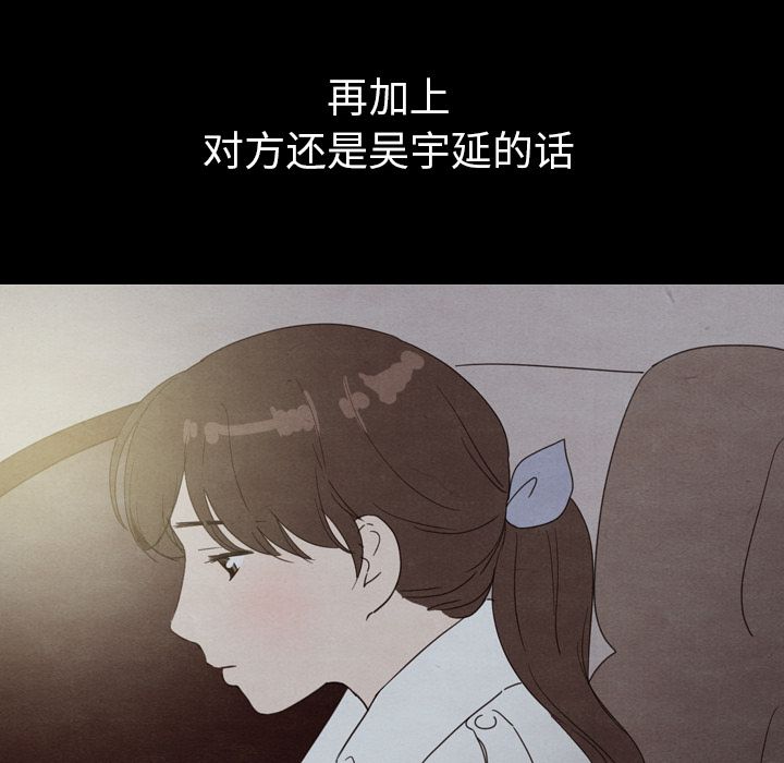 《泰珠小姐的完美婚姻生活》漫画最新章节泰珠小姐的完美婚姻生活-第 30 章免费下拉式在线观看章节第【112】张图片