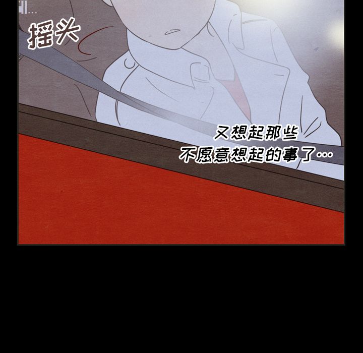 《泰珠小姐的完美婚姻生活》漫画最新章节泰珠小姐的完美婚姻生活-第 30 章免费下拉式在线观看章节第【94】张图片