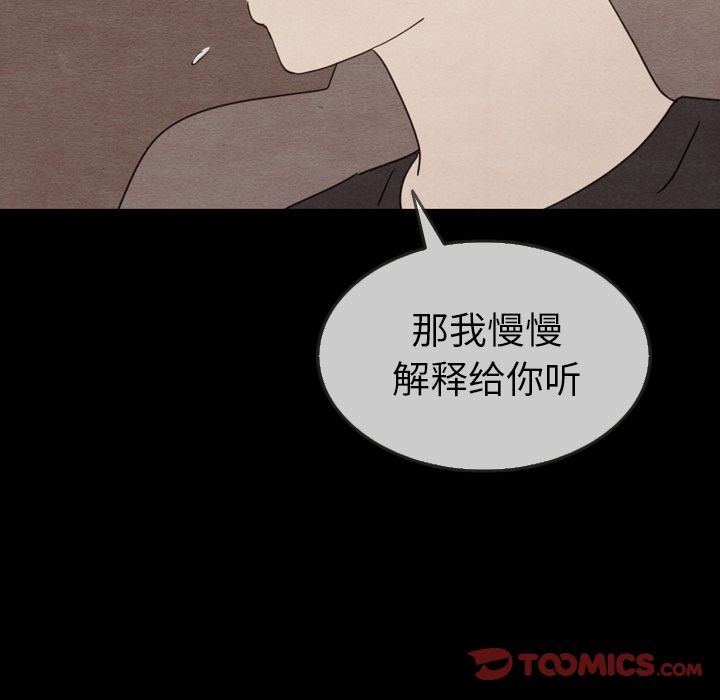 《泰珠小姐的完美婚姻生活》漫画最新章节泰珠小姐的完美婚姻生活-第 30 章免费下拉式在线观看章节第【45】张图片