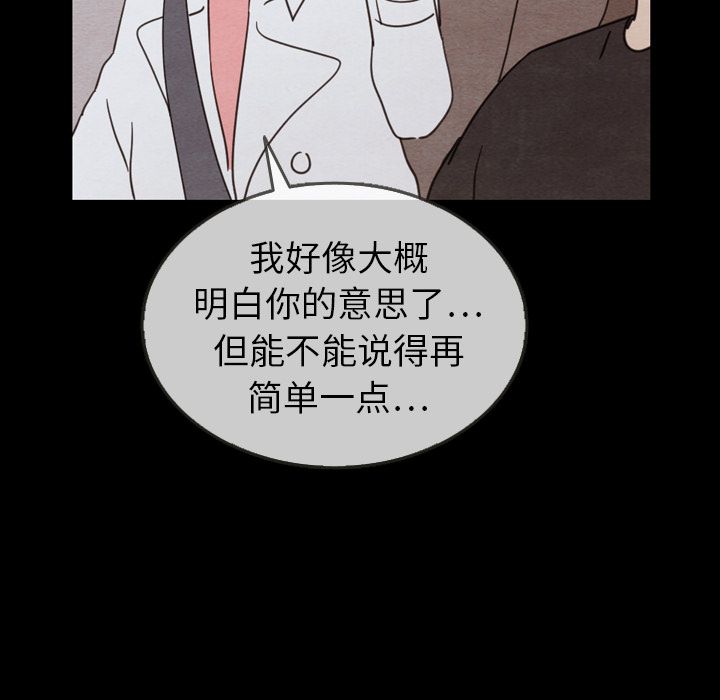 《泰珠小姐的完美婚姻生活》漫画最新章节泰珠小姐的完美婚姻生活-第 30 章免费下拉式在线观看章节第【43】张图片