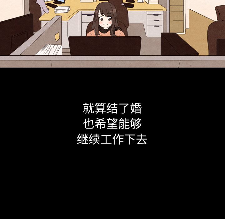 《泰珠小姐的完美婚姻生活》漫画最新章节泰珠小姐的完美婚姻生活-第 30 章免费下拉式在线观看章节第【103】张图片