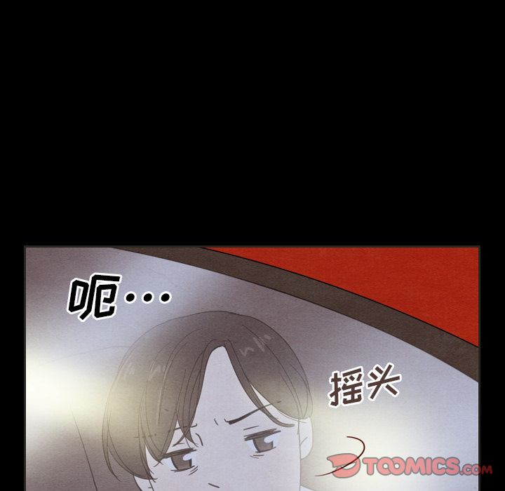 《泰珠小姐的完美婚姻生活》漫画最新章节泰珠小姐的完美婚姻生活-第 30 章免费下拉式在线观看章节第【93】张图片