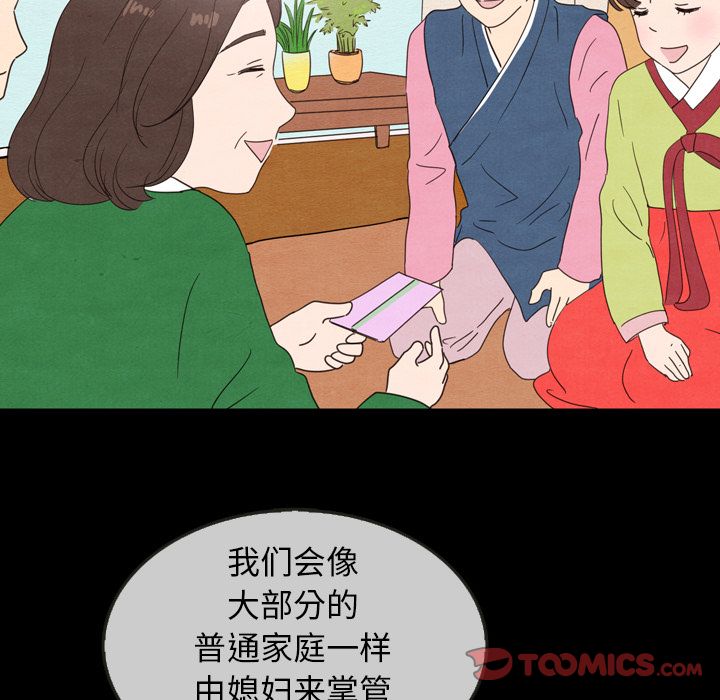 《泰珠小姐的完美婚姻生活》漫画最新章节泰珠小姐的完美婚姻生活-第 30 章免费下拉式在线观看章节第【63】张图片