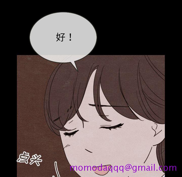 《泰珠小姐的完美婚姻生活》漫画最新章节泰珠小姐的完美婚姻生活-第 30 章免费下拉式在线观看章节第【126】张图片