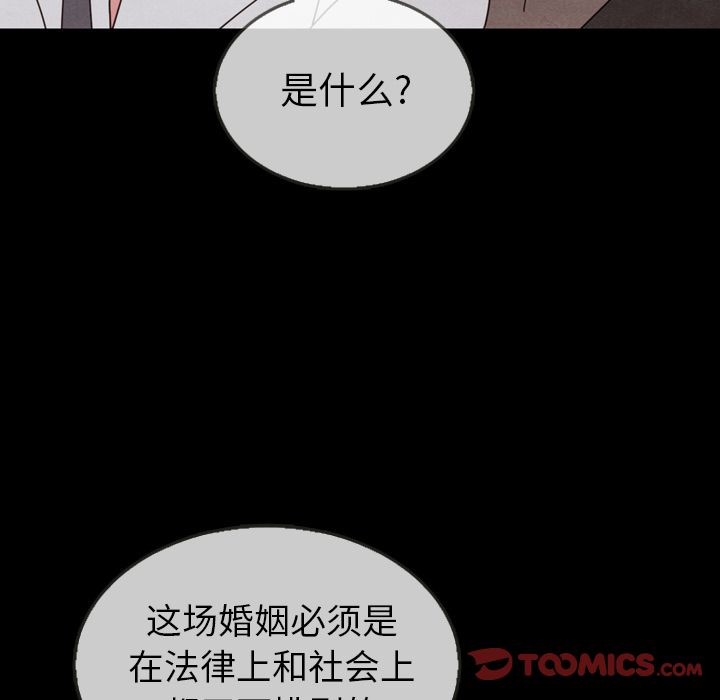 《泰珠小姐的完美婚姻生活》漫画最新章节泰珠小姐的完美婚姻生活-第 30 章免费下拉式在线观看章节第【39】张图片