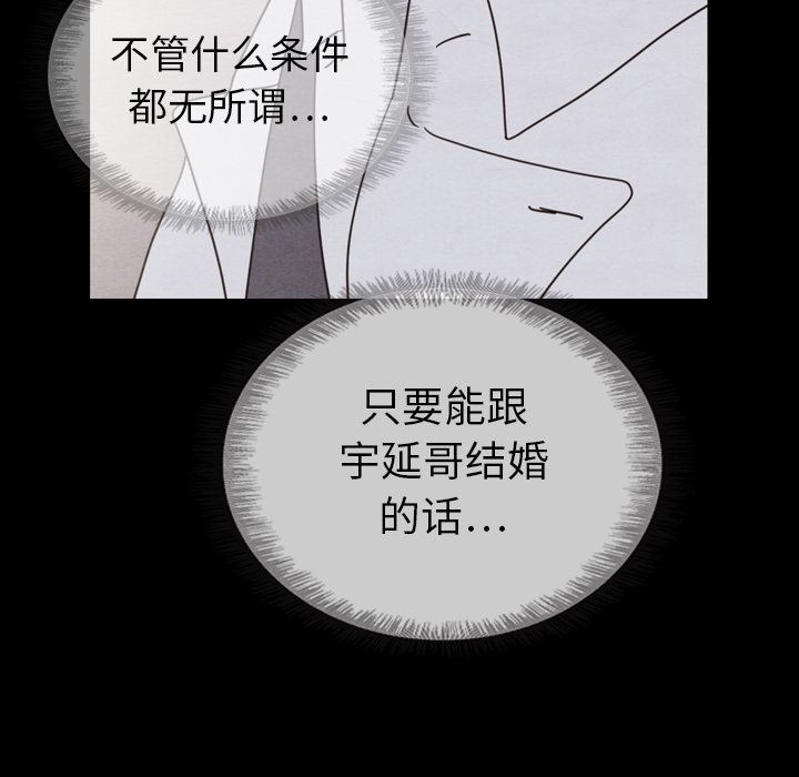 《泰珠小姐的完美婚姻生活》漫画最新章节泰珠小姐的完美婚姻生活-第 30 章免费下拉式在线观看章节第【124】张图片