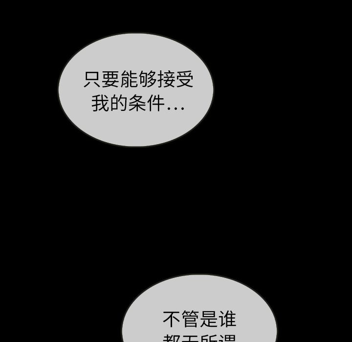 《泰珠小姐的完美婚姻生活》漫画最新章节泰珠小姐的完美婚姻生活-第 30 章免费下拉式在线观看章节第【25】张图片