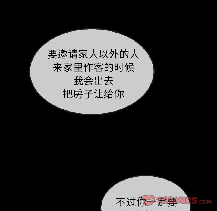 《泰珠小姐的完美婚姻生活》漫画最新章节泰珠小姐的完美婚姻生活-第 30 章免费下拉式在线观看章节第【75】张图片