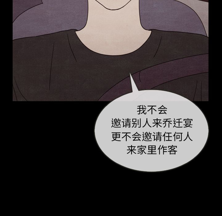 《泰珠小姐的完美婚姻生活》漫画最新章节泰珠小姐的完美婚姻生活-第 30 章免费下拉式在线观看章节第【74】张图片