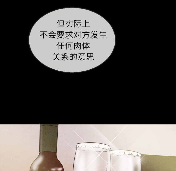 《泰珠小姐的完美婚姻生活》漫画最新章节泰珠小姐的完美婚姻生活-第 30 章免费下拉式在线观看章节第【50】张图片