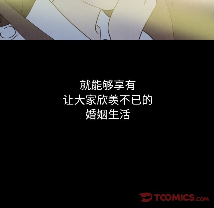 《泰珠小姐的完美婚姻生活》漫画最新章节泰珠小姐的完美婚姻生活-第 30 章免费下拉式在线观看章节第【147】张图片