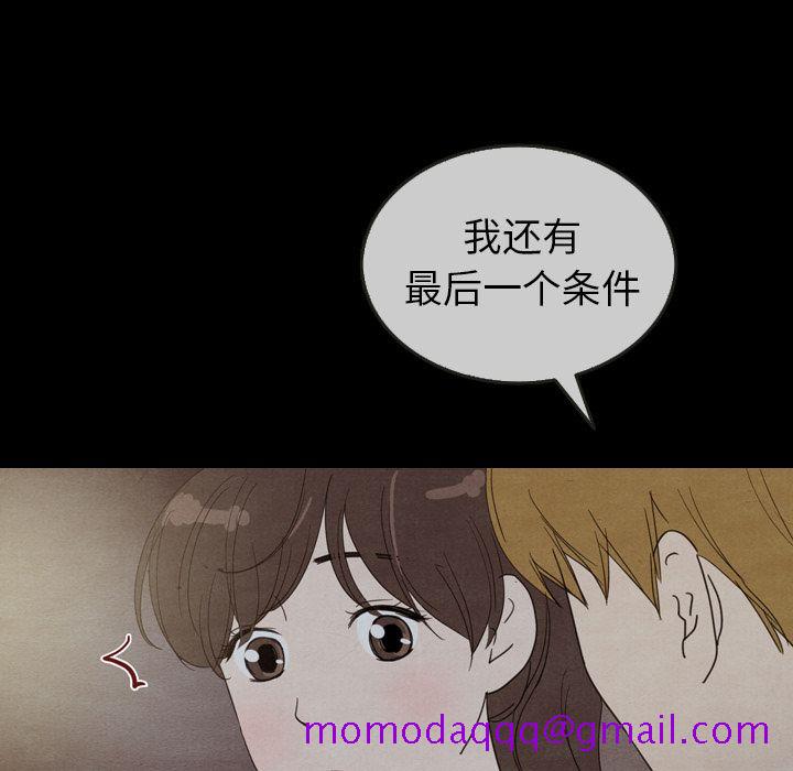 《泰珠小姐的完美婚姻生活》漫画最新章节泰珠小姐的完美婚姻生活-第 30 章免费下拉式在线观看章节第【116】张图片