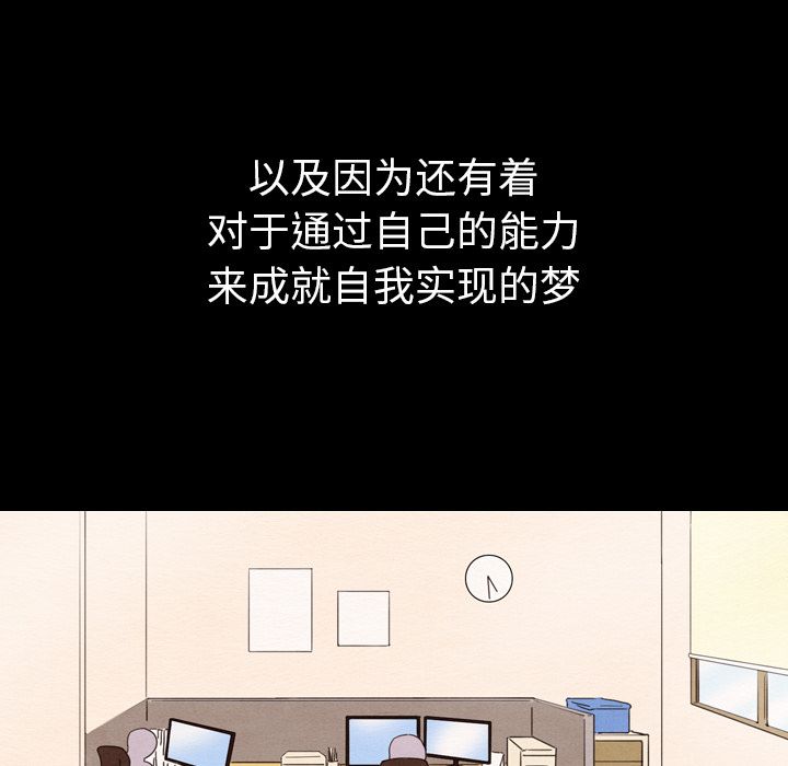 《泰珠小姐的完美婚姻生活》漫画最新章节泰珠小姐的完美婚姻生活-第 30 章免费下拉式在线观看章节第【102】张图片