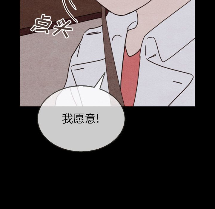 《泰珠小姐的完美婚姻生活》漫画最新章节泰珠小姐的完美婚姻生活-第 30 章免费下拉式在线观看章节第【127】张图片