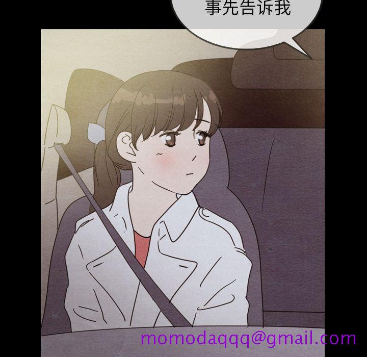 《泰珠小姐的完美婚姻生活》漫画最新章节泰珠小姐的完美婚姻生活-第 30 章免费下拉式在线观看章节第【76】张图片