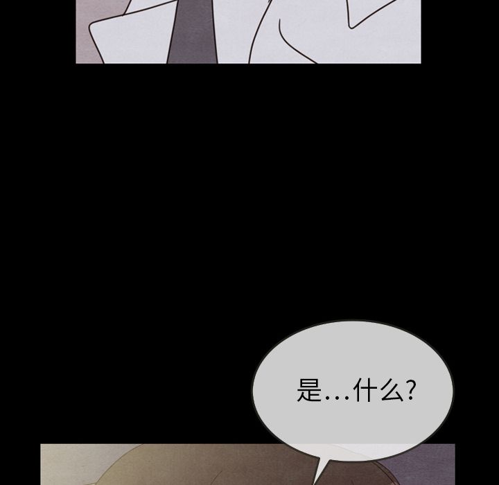 《泰珠小姐的完美婚姻生活》漫画最新章节泰珠小姐的完美婚姻生活-第 30 章免费下拉式在线观看章节第【120】张图片