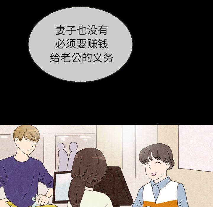 《泰珠小姐的完美婚姻生活》漫画最新章节泰珠小姐的完美婚姻生活-第 30 章免费下拉式在线观看章节第【58】张图片