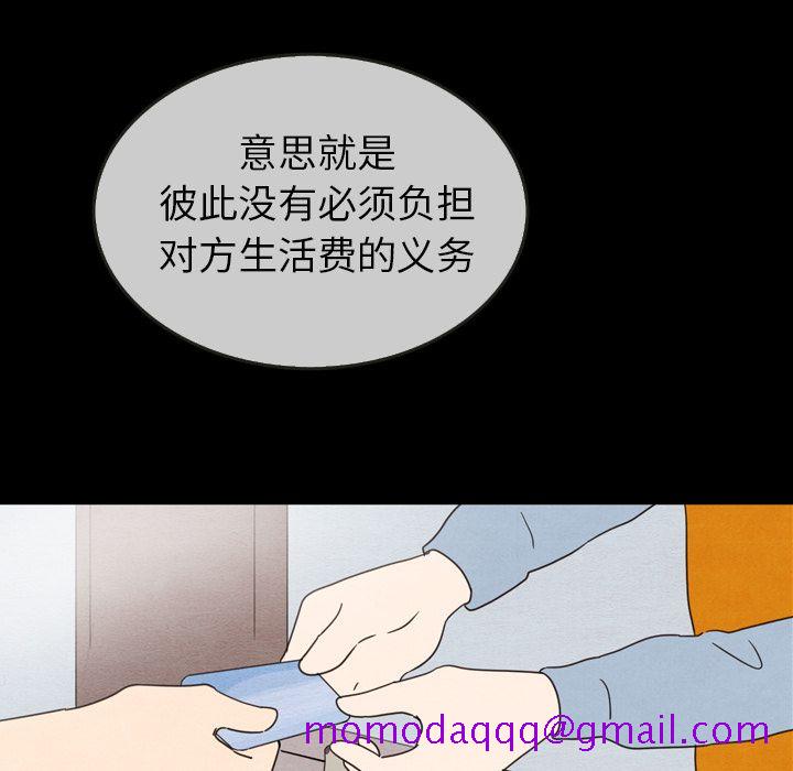 《泰珠小姐的完美婚姻生活》漫画最新章节泰珠小姐的完美婚姻生活-第 30 章免费下拉式在线观看章节第【56】张图片