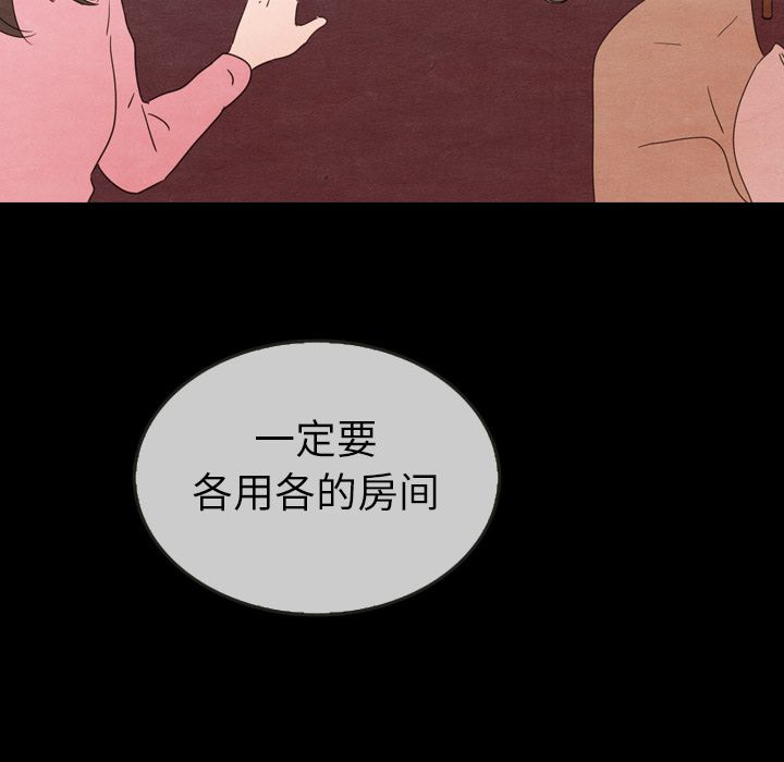 《泰珠小姐的完美婚姻生活》漫画最新章节泰珠小姐的完美婚姻生活-第 30 章免费下拉式在线观看章节第【53】张图片