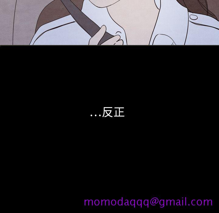 《泰珠小姐的完美婚姻生活》漫画最新章节泰珠小姐的完美婚姻生活-第 30 章免费下拉式在线观看章节第【96】张图片