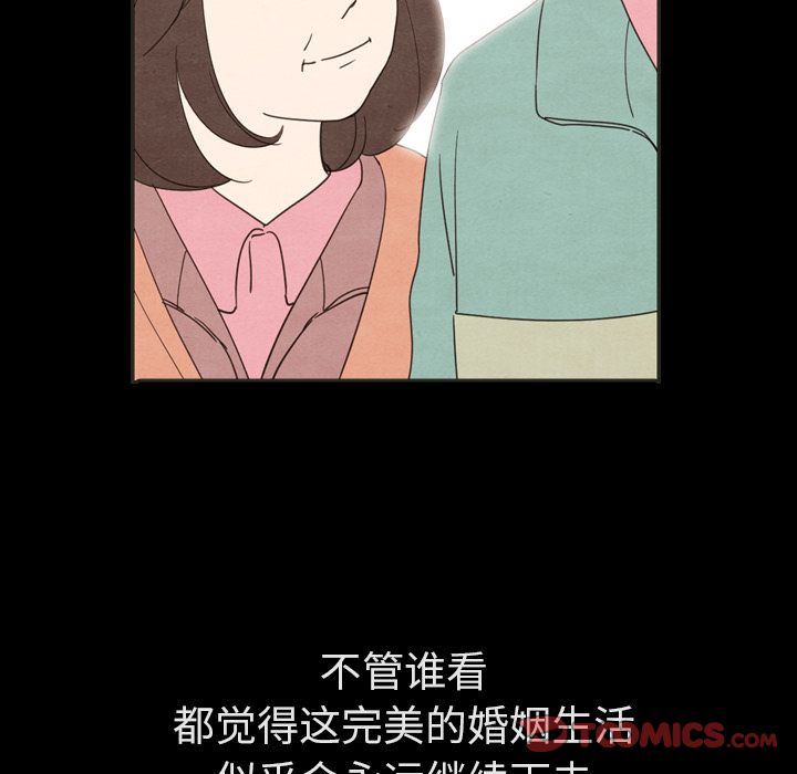 《泰珠小姐的完美婚姻生活》漫画最新章节泰珠小姐的完美婚姻生活-第 31 章免费下拉式在线观看章节第【54】张图片