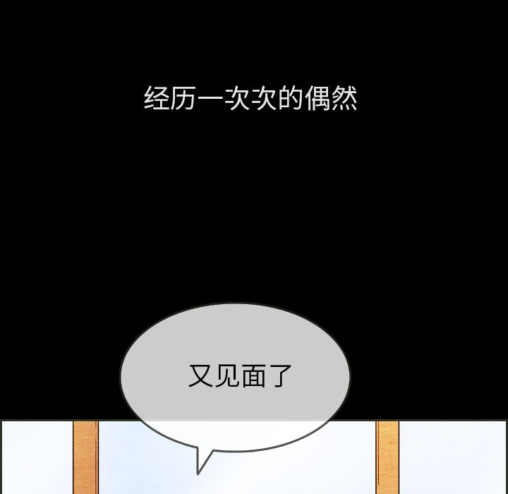 《泰珠小姐的完美婚姻生活》漫画最新章节泰珠小姐的完美婚姻生活-第 31 章免费下拉式在线观看章节第【40】张图片