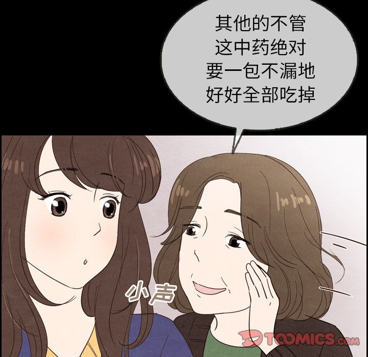 《泰珠小姐的完美婚姻生活》漫画最新章节泰珠小姐的完美婚姻生活-第 31 章免费下拉式在线观看章节第【45】张图片