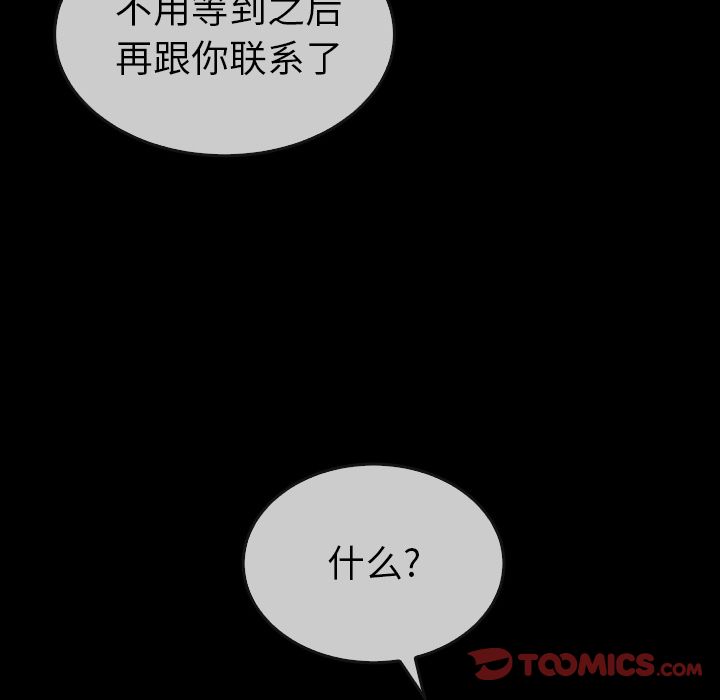 《泰珠小姐的完美婚姻生活》漫画最新章节泰珠小姐的完美婚姻生活-第 31 章免费下拉式在线观看章节第【27】张图片