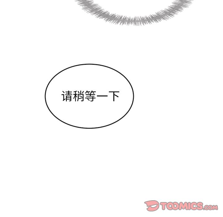 《泰珠小姐的完美婚姻生活》漫画最新章节泰珠小姐的完美婚姻生活-第 31 章免费下拉式在线观看章节第【93】张图片