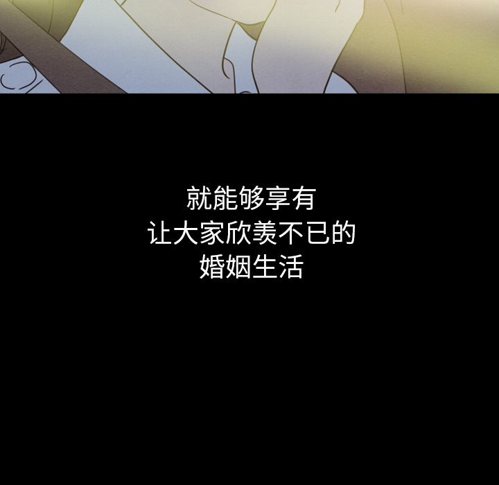 《泰珠小姐的完美婚姻生活》漫画最新章节泰珠小姐的完美婚姻生活-第 31 章免费下拉式在线观看章节第【10】张图片