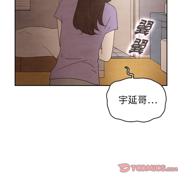 《泰珠小姐的完美婚姻生活》漫画最新章节泰珠小姐的完美婚姻生活-第 31 章免费下拉式在线观看章节第【108】张图片