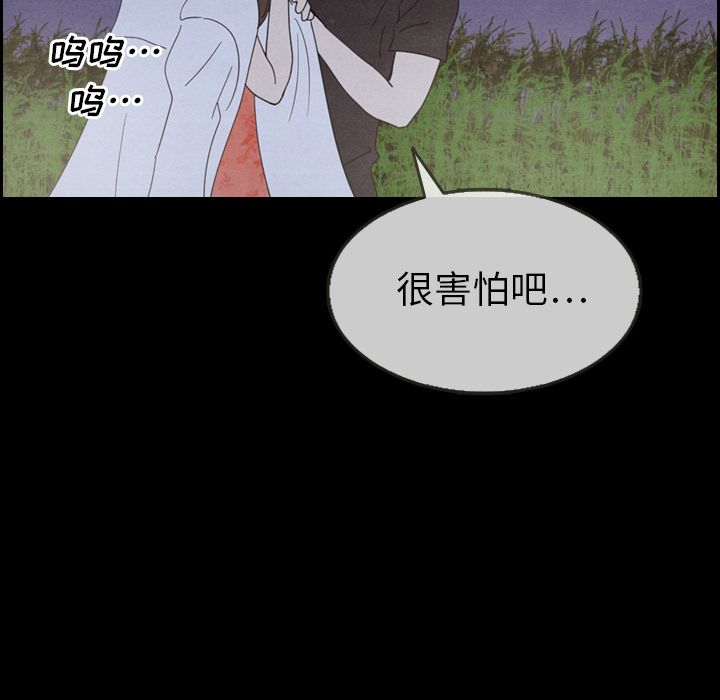 《泰珠小姐的完美婚姻生活》漫画最新章节泰珠小姐的完美婚姻生活-第 31 章免费下拉式在线观看章节第【43】张图片