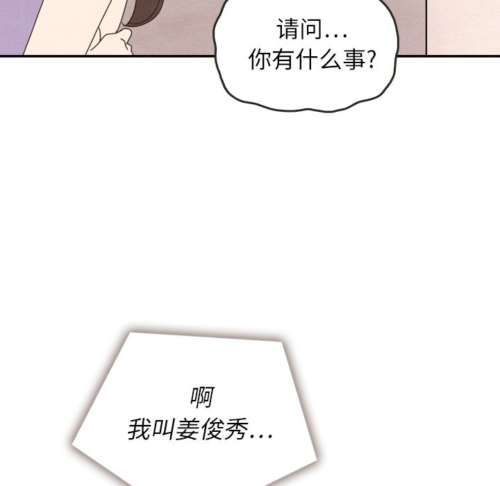 《泰珠小姐的完美婚姻生活》漫画最新章节泰珠小姐的完美婚姻生活-第 31 章免费下拉式在线观看章节第【88】张图片