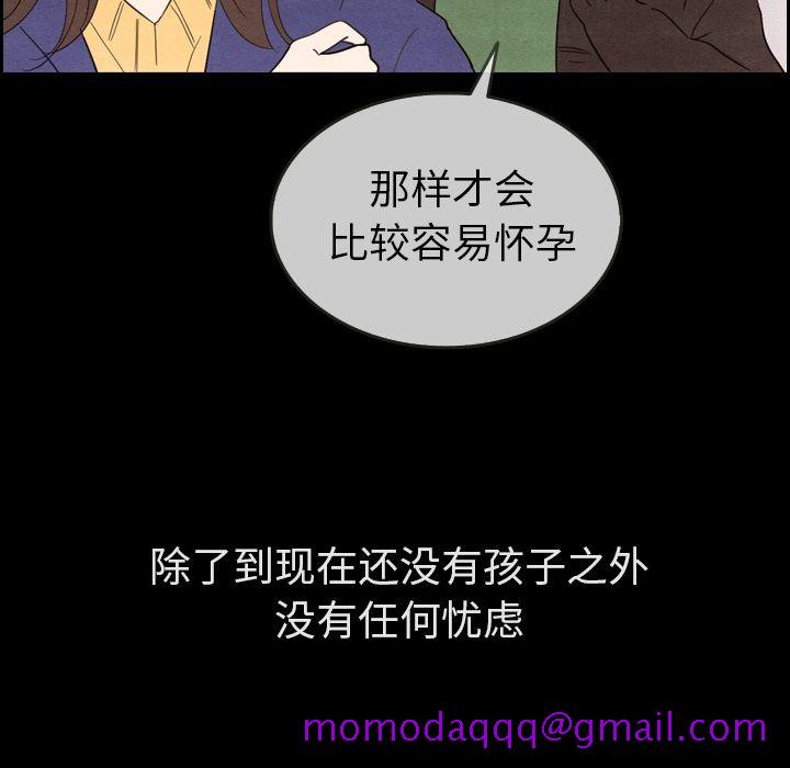 《泰珠小姐的完美婚姻生活》漫画最新章节泰珠小姐的完美婚姻生活-第 31 章免费下拉式在线观看章节第【46】张图片