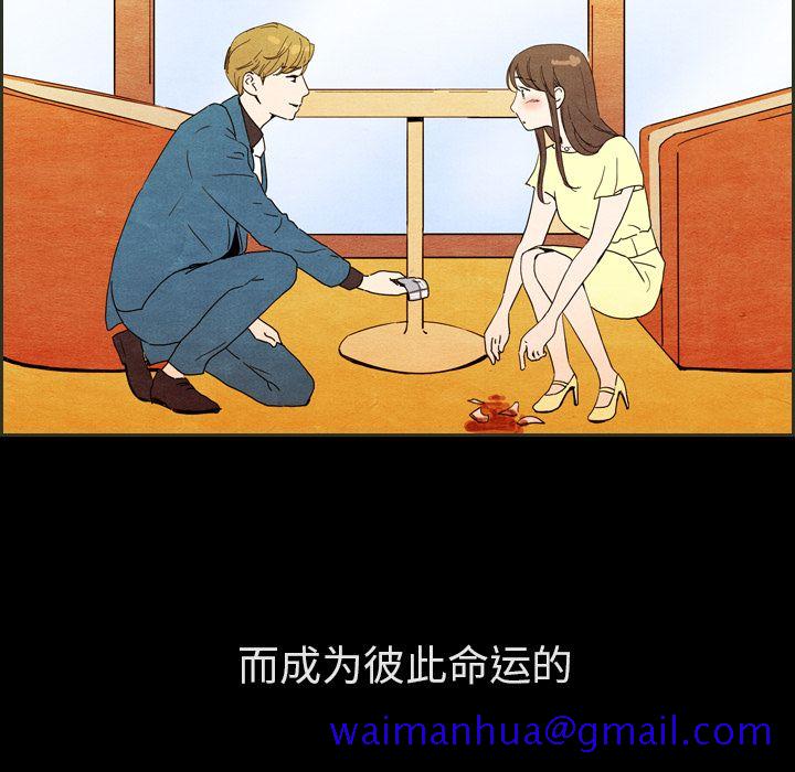 《泰珠小姐的完美婚姻生活》漫画最新章节泰珠小姐的完美婚姻生活-第 31 章免费下拉式在线观看章节第【41】张图片