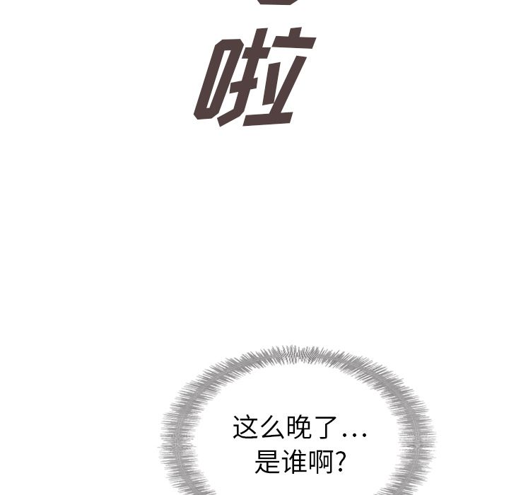 《泰珠小姐的完美婚姻生活》漫画最新章节泰珠小姐的完美婚姻生活-第 31 章免费下拉式在线观看章节第【79】张图片