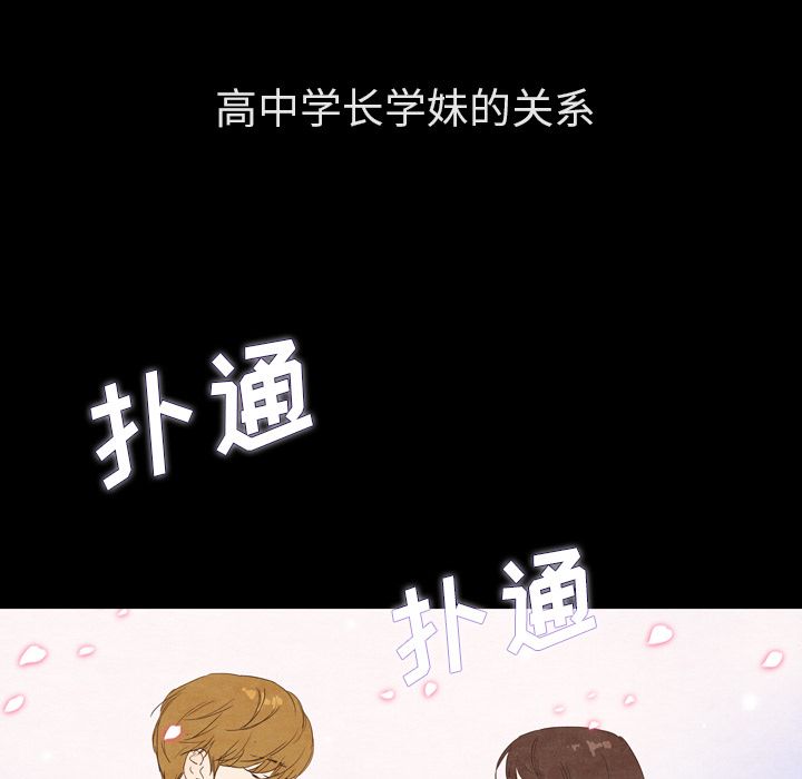 《泰珠小姐的完美婚姻生活》漫画最新章节泰珠小姐的完美婚姻生活-第 31 章免费下拉式在线观看章节第【37】张图片