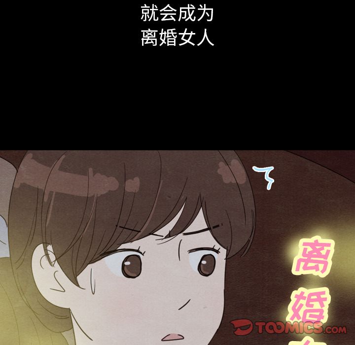 《泰珠小姐的完美婚姻生活》漫画最新章节泰珠小姐的完美婚姻生活-第 31 章免费下拉式在线观看章节第【12】张图片