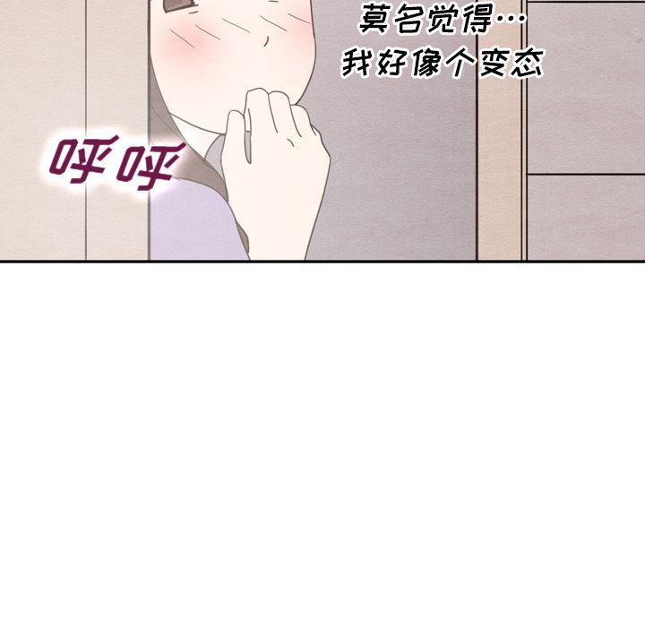 《泰珠小姐的完美婚姻生活》漫画最新章节泰珠小姐的完美婚姻生活-第 32 章免费下拉式在线观看章节第【14】张图片