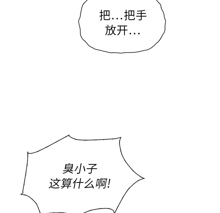 《泰珠小姐的完美婚姻生活》漫画最新章节泰珠小姐的完美婚姻生活-第 32 章免费下拉式在线观看章节第【48】张图片