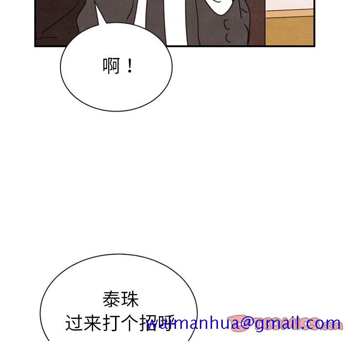 《泰珠小姐的完美婚姻生活》漫画最新章节泰珠小姐的完美婚姻生活-第 32 章免费下拉式在线观看章节第【81】张图片