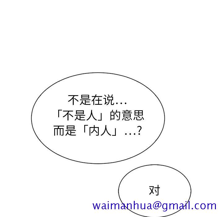 《泰珠小姐的完美婚姻生活》漫画最新章节泰珠小姐的完美婚姻生活-第 32 章免费下拉式在线观看章节第【91】张图片