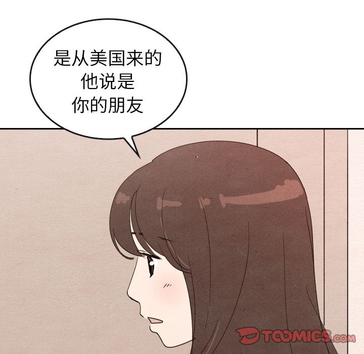 《泰珠小姐的完美婚姻生活》漫画最新章节泰珠小姐的完美婚姻生活-第 32 章免费下拉式在线观看章节第【27】张图片