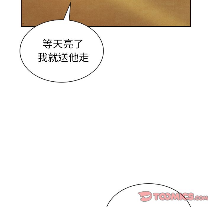 《泰珠小姐的完美婚姻生活》漫画最新章节泰珠小姐的完美婚姻生活-第 32 章免费下拉式在线观看章节第【105】张图片