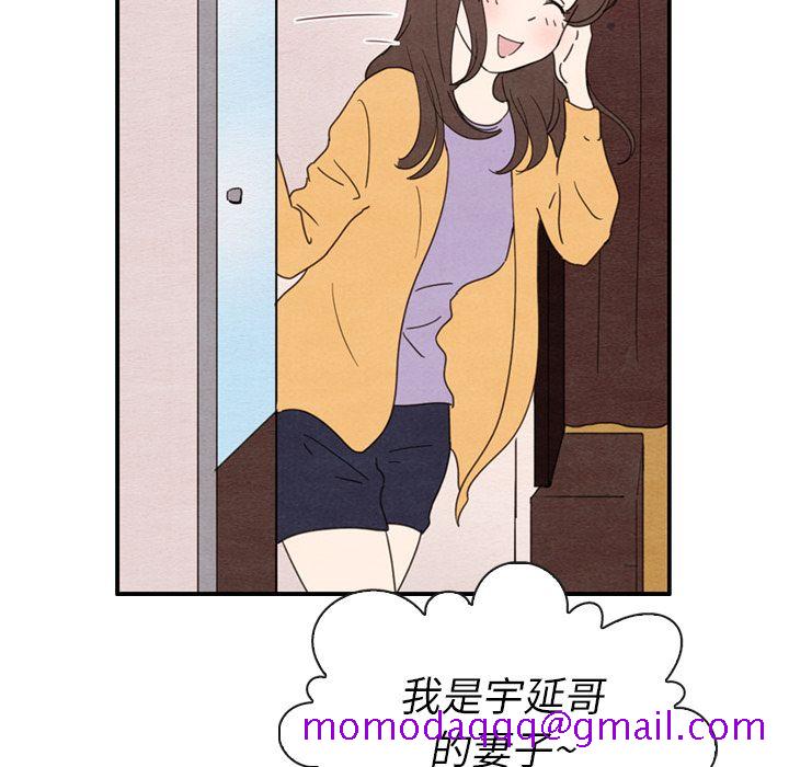 《泰珠小姐的完美婚姻生活》漫画最新章节泰珠小姐的完美婚姻生活-第 32 章免费下拉式在线观看章节第【86】张图片