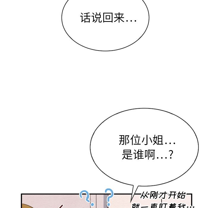 《泰珠小姐的完美婚姻生活》漫画最新章节泰珠小姐的完美婚姻生活-第 32 章免费下拉式在线观看章节第【79】张图片